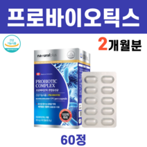 100억프로바이오틱스 캐나다 배변활동도움 100억 유산균 혼합유산균 유상균 락토바실러스 플란타럼 애시도 아시도 필러스 람노서스 비피도 박테리움 롱검 비피덤, 1box
