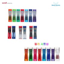 유니 샤프심 UNI-202ND, 오렌지, 05칼라