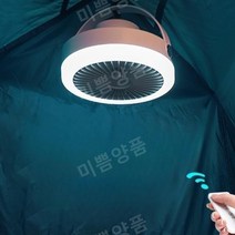 휴대용 캠핑타프팬 여행용 텐트실링팬 캠핑용 미니 실링팬 충전 USB 서큘레이터, C