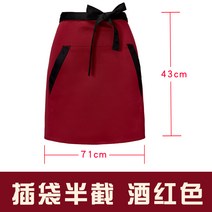 남자 식당 맞춤 앞치마 요리사 반신 작은 앞치마, T15-이 쿤 꽂이 봉투 반액-와인색