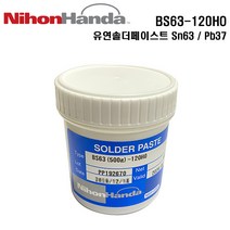 니혼한다 유연솔더크림 Sn63/Pb37 500g 솔더페이스트