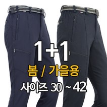 워킹맨 아울렛 1+1 남성 봄 가을 스판 벨트절개바지 작업복 등산복 펜츠 아웃도어 빅사이즈 스판바지 B111