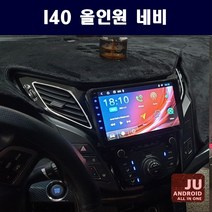 i40 안드로이드 올인원 9인치 JU 안드로이드 네비게이션 안드로이드오토 애플카플레이 DSP오디오 일체형