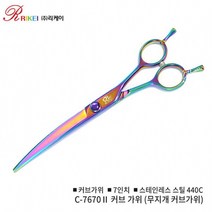 리케이 무지개 커브가위 7인치 C-7670-2, 단품