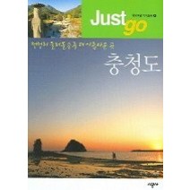 [개똥이네][중고-상] 충청도