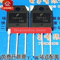 TIP147 Darlington tube field tube triode amplifier tube new original IC, 한개옵션0