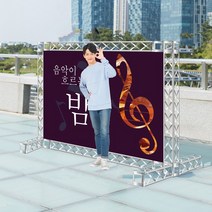 트러스닷컴 포토존 230x150cm 무대 백월 사진배경 전시 부스 행사 용품 알루미늄 트러스, 택2. 다리발-실내용, 선택안함