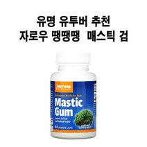 자로우 포뮬러스 매스틱 검 60베지캡슐 / Jarrow Formulas Mastic Gum 60 Veggie caps