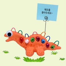 초등미술 클레이 공룡 사진꽂이 만들기 어린이날선물 방문미술 유아미술 손자선물