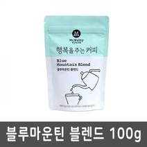분쇄 원두 블루마운틴 커피가루 100g블루마운틴커피 블렌드커피 분말커피 원두커피 티백커피, 본상품