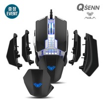 AULA H508 8개 모듈 커스텀 LED 게이밍 마우스 사은품제공