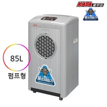 KY-8554P(펌프형) 가야제습기 산업용 업소용 제습기 85L