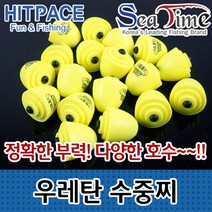 STNY_씨타임 우레탄수중찌 봉돌 막대 구멍 야간용 낚시 야광 속공 부력 바다 순간, this☆우레탄수중찌 0.8호