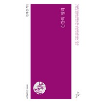 순간의 젤리:천세진 시집, 천년의시작, 천세진 저