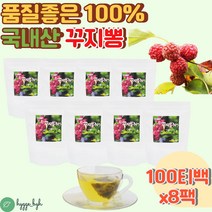 국내산 꾸지뽕잎 구지뽕 구찌뽕 나무 열매 뿌리 차 100티백 8팩 꾸지 즙 열매 나무 진액 분말 잎 뿌리 속껍질 약초 가지 디카페인 마시는차 50대 60대 여성 남성 중년 갱년기
