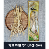 해다솜 경희 제천 황기 45g 10개/ 국산100% / 삼계탕티백 / 국산삼계탕재료