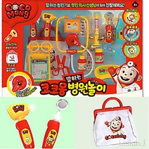 말하는 병원 놀이 아기랑 놀아주기 4살여아선물 어린이집 병원놀이