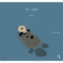 엄마 있잖아(Mom ), VCR, 구자선 저