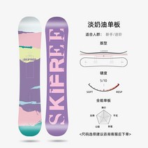 스노우보드 스노 데크 스키장 초보자 성인용, 5. 라이트 크림 베니어