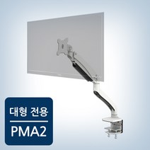 _PMA-2 화이트 35인치 책상높이조절 모니터높이조절 모니터 스탠드거치대 이동식 책상 거치대 PC모니터받침대 스탠딩데스크