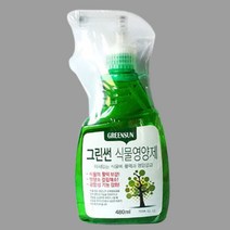 식물영양제 뿌리는 스프레이 영양보충제