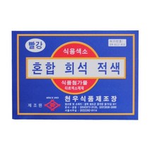 천우 식용색소 혼합 희석 적색 1gX30봉(1갑) 식품 > 가루/조미료/향신료 조미료/향신료 기타향신료, 1, 1g” class=”wr-img”></a></div></div></div></div><div class=
