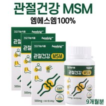 담다 관절 건강 MSM 엠에스엠 msn 엠에쓰엠 100% 식용 먹는 식이유황 남성 여성 성인 청소년 고등학생, 3개, 500mgx360정