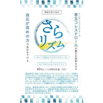 살라리즘 혈압 콜레스테롤 내리는 DHA 흑초 낫토 키나아제 田七人参 보충제 보충제