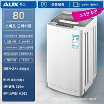 세탁기 깨끗 고성능 고효율 여성 남성 효과 별빛스토어 Oaks 6/7.5/8KG 완전 자동 세탁기 대용량 가정용 맥동 장치 소형 미니 기숙사 열 건조, 80 스마트 공기 건조 모델