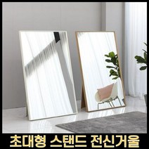 MMJ 초대형 전신거울, 블랙