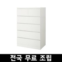 이케아 MALM 말름 6칸서랍장 전국 무료조립 후 완제품배송, 화이트