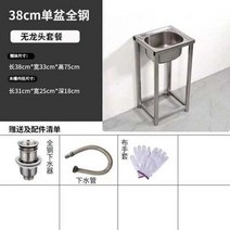 소형 싱크대 실외 실험실 베란다 화장실 씽크대 야외 간이 개수대 사무실, 길이 38 너비 33 높이 75 브래킷이 있는 싱