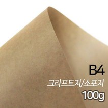 SW 크라프트지 소포지 인쇄용지 100g B4 100매