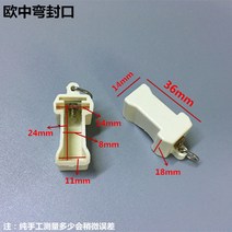커튼액세서리 궤도 막히다 입 커브 레일 부품 보조재 직궤 방궤 활자궤 봉인 마개 2669311727, 유럽 뭉긋함 중 봉 10 개