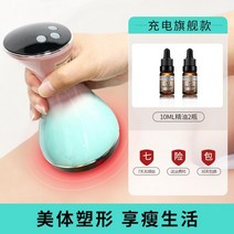 고주파 온열 치료기 가정용 부항 고주파 기기 리프팅 써마지 피부 주름 관리, 충전모델 에센셜 오일1병