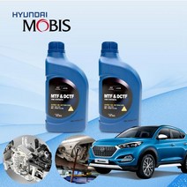 올뉴 투싼(TL) 1.6 터보 GDi 모비스 7단 DCT오토미션오일 2L 한대분 KPT-037 cs01058, 모비스DCT전용, 1개