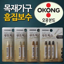 오공 마루 나무 가구 목재 나무흠집보수 우드픽, 중간색 4 5 6호