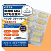 파워 알티지 고 함량 냄새 비린내 안나는 오메가 3 비타민D 복용량 하루 1 장용성 캡슐