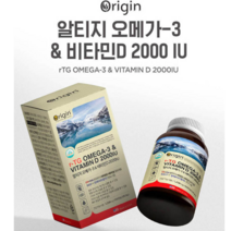 오리진 rTG오메가3 알티지오메가3 고함량 EPA DHA 저온초임계 비타민D 캐나다오메가3 엔초비 멸치 활성형비타민D 2000IU 혈행개선 기억력 영양제, 1병, 100캡슐
