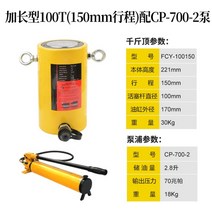 유압 실린더 램 공구 작기 납작 자키 펌프 쇼트램, 100T(150mm 스트로크)에 700-2펌프