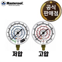 마스터쿨 80mm 매니폴드 게이지 MBRKH1 고압