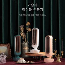 소확행홈 미니에어컨 냉풍기 탁상용 미니선풍기 냉풍기추천 휴대용 미니 선풍기 C20, pink