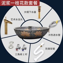세면대 욕실하부장 이케아 유리세면대 북유럽세면대 노출형세면대 클래식세면대, 개, 머드 두 송이 꽃-오리기분+술잔 세트