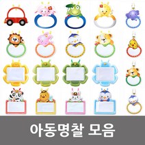 유아용/아동용 명찰모음, 16. 엠보형명찰 개구리