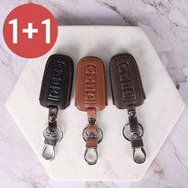 (1+1) 리미트 쌍용 체어맨H 렉스턴W 코란도C 스포츠 투리스모 4버튼 스마트키 리얼 소가죽 차키 케이스 키링 키홀더 VA-L22, 카멜, 카멜