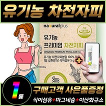 (휘게라이프) 유기농 프리미엄 차전자피 장건강 데일리영양제 무첨가 스틱포장 식이섬유 풍부 쾌변 숙변 잔변 단기간다이어트 변비해결 직장인 회사원 수험생 갱년기 여성 남성 노인 장청소, 1개