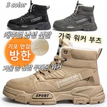 남자 부츠 남자 워커 캐주얼 기모 안감 남성 신발 털부츠 방한워커 하이탑 캐주얼신발 사막화 워커 남성 전투화 미끄럼 방지 부츠 하이탑 무스탕 운동화 245-270