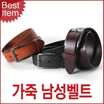 블루캣츠 M03-A-01 몬타나블루 가죽 남성 정장 캐주얼벨트