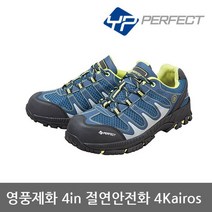 기타 TO 영풍제화 4in 절연안전화 4Kairos[카이로스절연화]