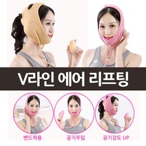 주걱턱교정기 이중턱살제거 안면비대칭 광대축소기구 얼굴살빼는 브이라인사각턱 처진볼살리프팅, 핑크색